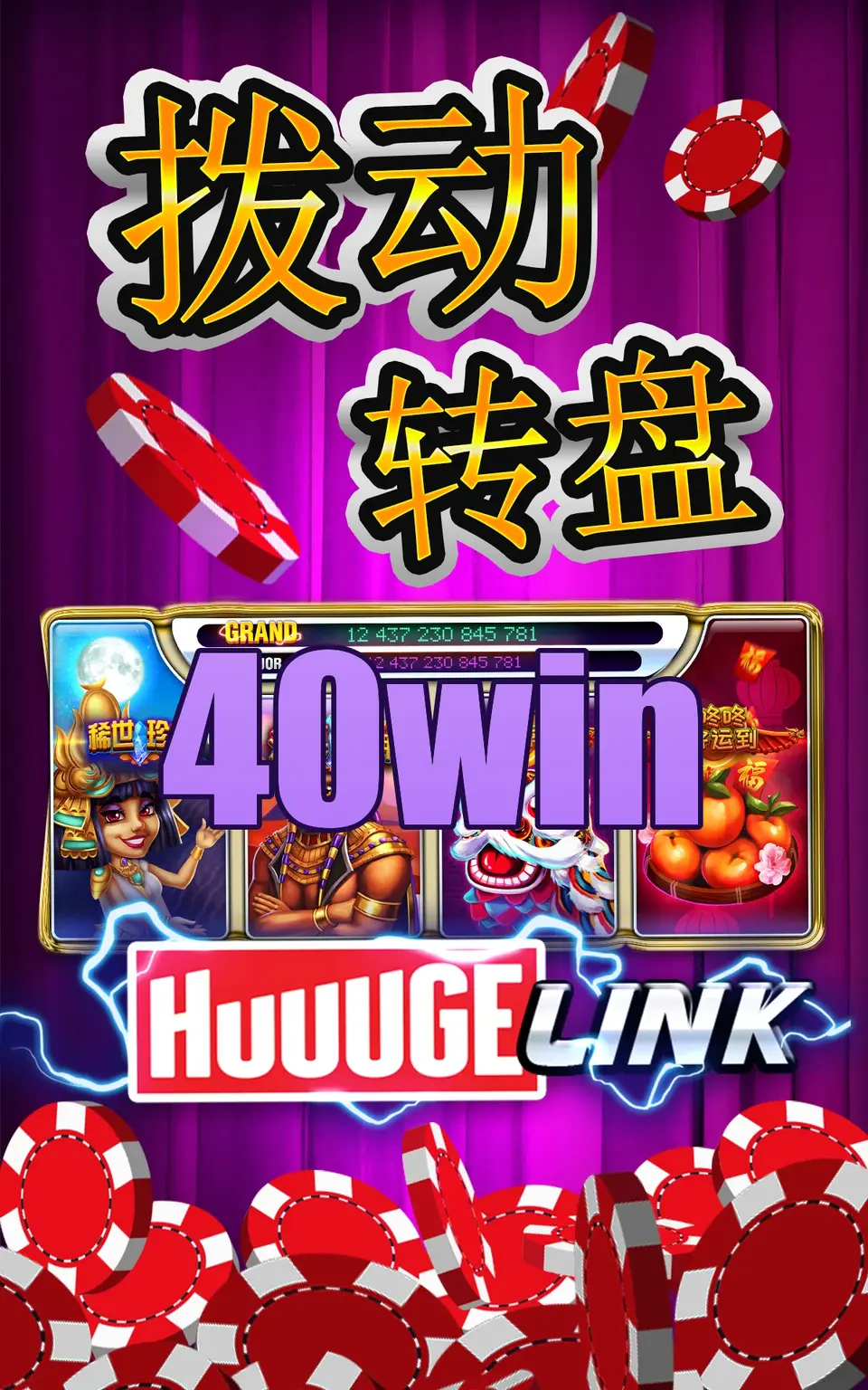40win Capturas de tela Oficial APK